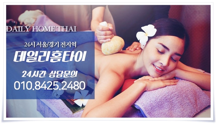 판교출장마사지 시원함이란 이런거죠 판교출장마사지 시원함이란 이런거죠