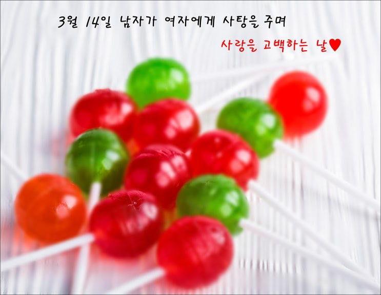  3월 14일  화이트데이 여기 어때? 신천지 35주년 창립기념일