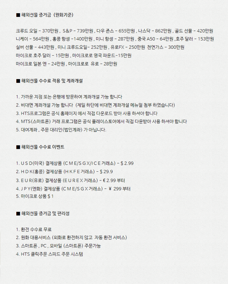 해외선물 유안타증권 자동매매 프로그램 사용하는 방법 : 네이버 블로그