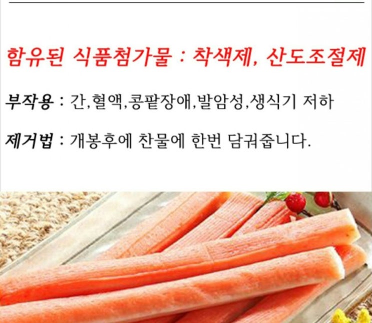  건강을 위협하는 식품 첨가물 제거하는 방법