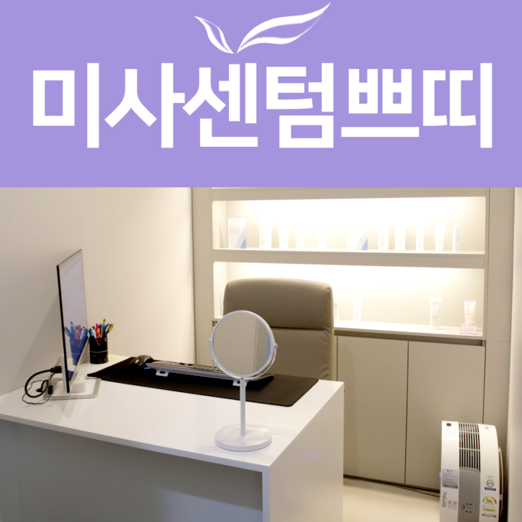  구리기미치료 화이트닝 해진 내 피부를 경험하고 싶다면