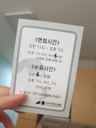  [육아일기] 6박 7일 병원살이 후기 :~)