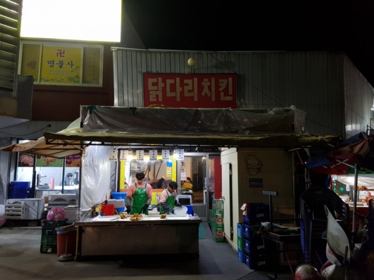  세종시 조치원 전통시장 입구 닭다리치킨 맛있어요!