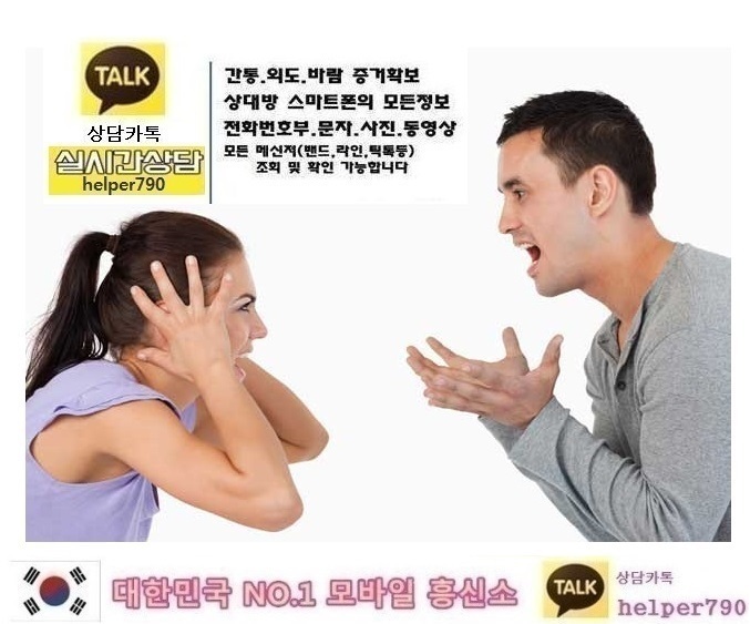  아내외도/남편외도/외도증거확보/위치추적/전문흥신소/심부름센터