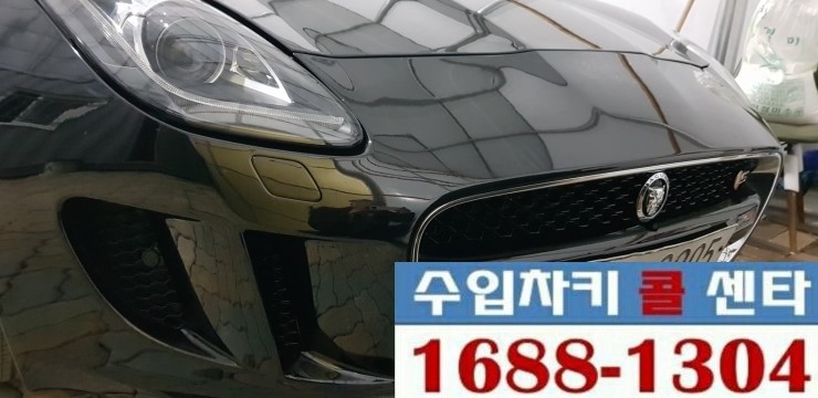  (차키3651) 제규어자동차키분실, 자동차키제작하는곳, 수입차키제작하는곳, 수입차키콜센타