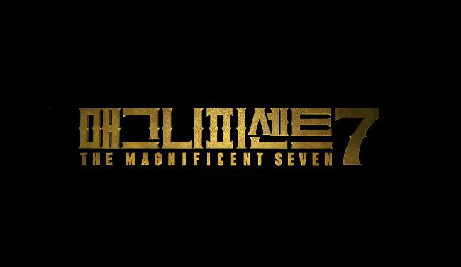 영화 매그니피센트 7 The Magnificent Seven 덴젤 워싱턴 크리스 프랫 이병헌 주연