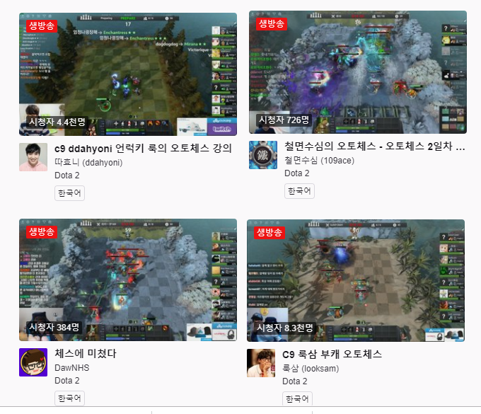  2월 4주차 - 오토체스 떡상! 트위치 TV가 도타 판으로?