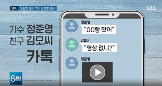  정준영 동영상 걸그룹을 검색하는 것과 그림 심리테스트의 공통점은?