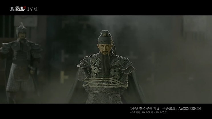  모바일 전략게임 삼국지M 관우로 변한 배정남과 관도대전 업데이트