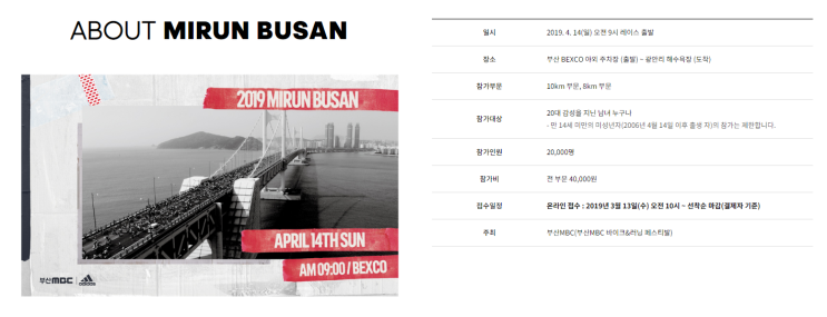  2019 아디다스 마이런 접수 시작!! 다 같이 짐 놔두고 즐겁게 뛰어봅시다!!