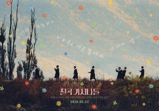  할매요, 시가 뭡니꺼? : 김재환 감독의 <칠곡 가시나들>