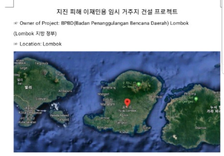  필리핀 지진피해지역 다이아스틸하우스 건설진출