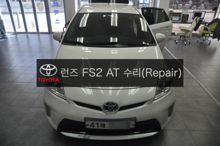  도요타 TOYOTA 프리우스 PRIUS 런즈 FS2 AT 전원불량(블랙아웃) 고장수리 - 수원 수입차 오디오 AV 모니터 전문 Repair shop 수원테크