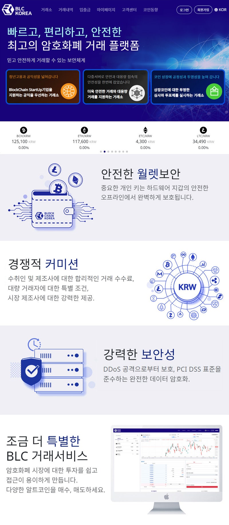 모의투자대회] 가상화폐거래소 (BLC KOREA)비엘씨코리아 : 네이버 블로그