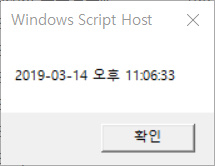 VBScript 4 - 날짜 출력 (NOW, DATE)