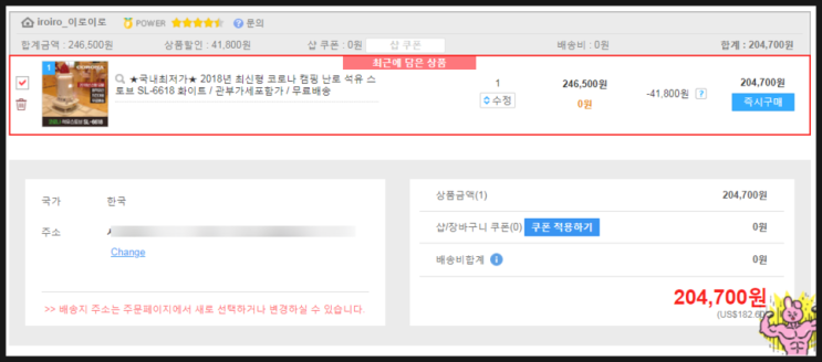  코로나난로, 캠핑용/가정용 등유난로 저렴하게 직구해보자!