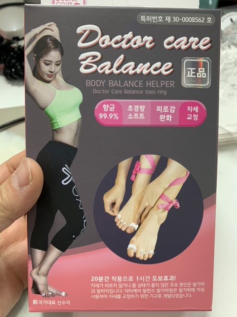  신수지 발가락링, 닥터케어 발란스로 자세교정 하기!