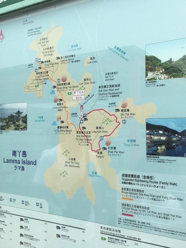 (홍콩 여행) 홍콩 도심 여행이 지겨워 지는 분들께 추천하는 홍콩 라마섬 (Lamma Isaland) 및 홍콩 페리 이용하기