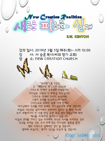 소개하는 글: 킹즈 리더십 스쿨