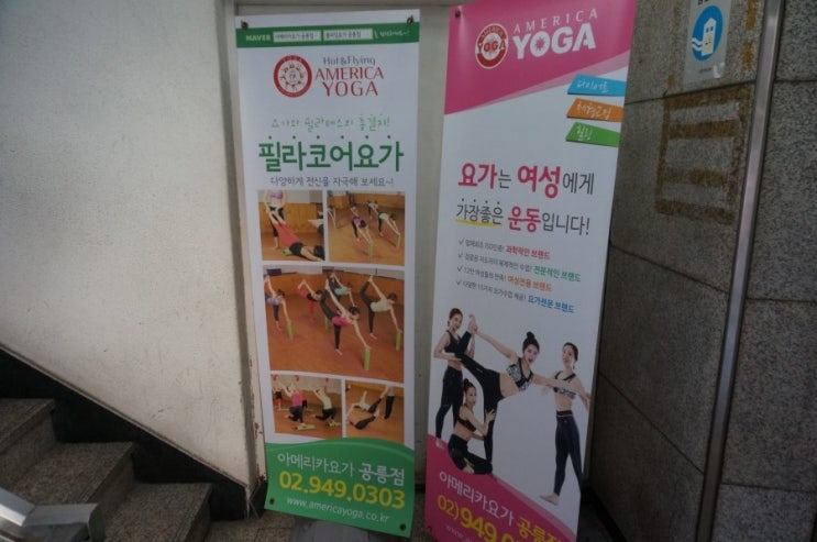  공릉요가 꼭 다니셔야합니다!