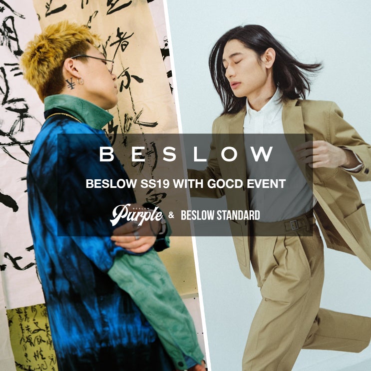  BESLOW WITH GOCD EVENT - 2019 S/S LOOKBOOK 이벤트 <비슬로우>