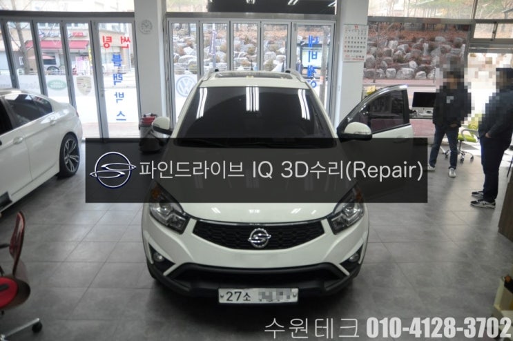  쌍용 코란도 C 파인드라이브 IQ 3D 7000 블랙 BLACK 터치불량 & 후방카메라 불량 교환장착
