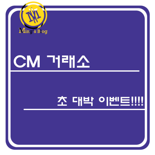  [카지노마스터 (CM) 거래소] 초대박 이벤트!! 들어오기만 해도 스벅 확정! 거기에 에어팟 찬스까지!! 치킨 주는 이벤트!~