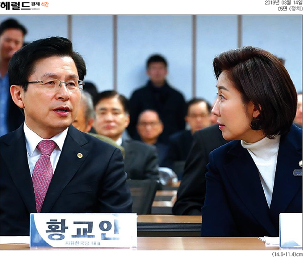  [석간 종합 뉴스브리핑] 3/14(목)