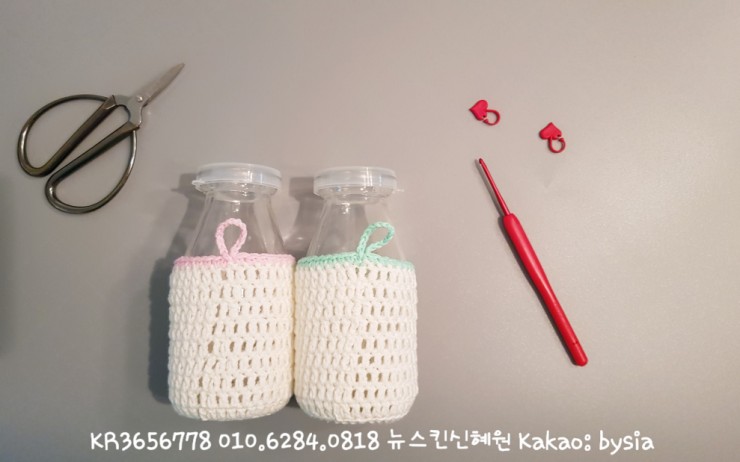  [코바늘 보틀커버 뜨기]코바늘 뜨기 기초 동영상 꿀팁과 도안 설명