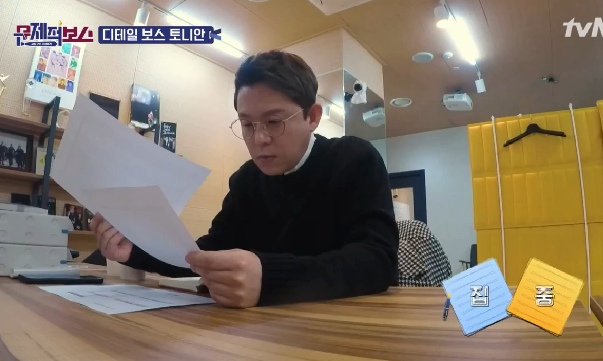  토니안 회사 사업 문제적보스 토니보스