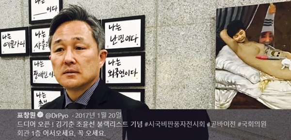 국회서 '박근혜 대통령 누드 전시회' 열었던 표창원 "나경원 발언 질 낮다"...적반하장-내로남불 극치
