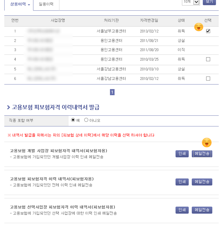  [육아일기] D+107 육아휴직 중 어린이집 입소대기 신청하기.