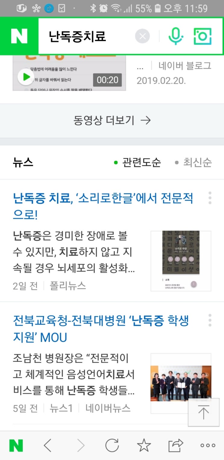  난독증 치료/소리로 한글