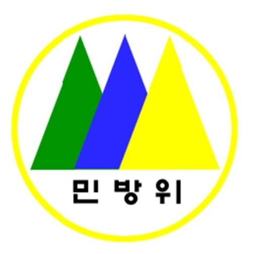  민방위교육훈련 제대로 알아보자 복장 및 과태료 기타등등