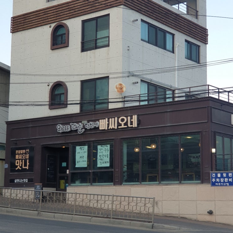  파주 금촌 《빠시오네》
