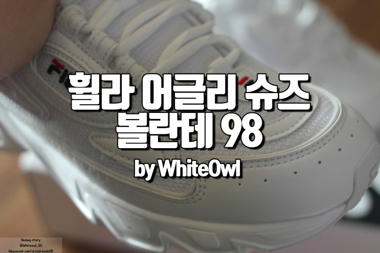  휠라 어글리 슈즈 볼란테98 운동화 사이즈 후기 FS1HTA3063X-WWT
