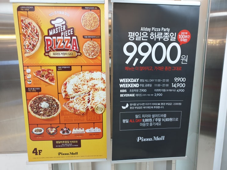  부산 대연동 경성대·부경대역 피자몰 다녀왔습니다.
