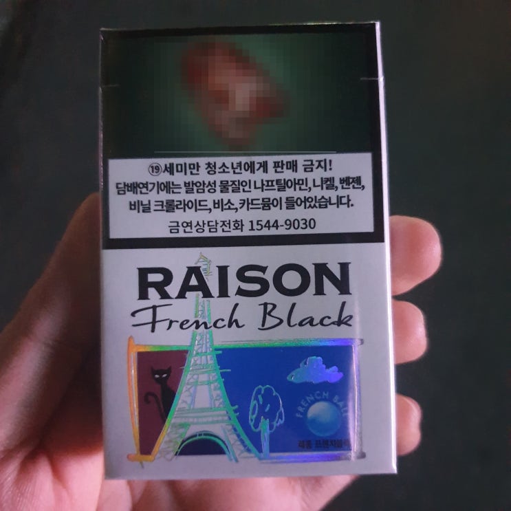  [담배리뷰] 레종 프렌치 블랙(캡슐)