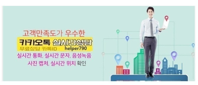  남편의외도/남편의심/상간녀/내연녀뒷조사/사이버흥신소/외도증거전문