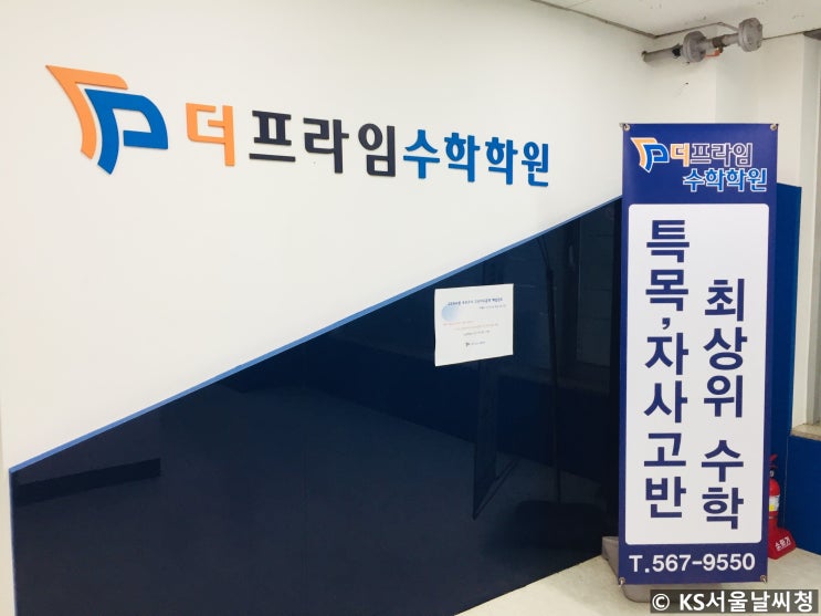  대치동중등수학학원 후기 - 장학금 받고 자사고 갑니다 ㅎㅎ