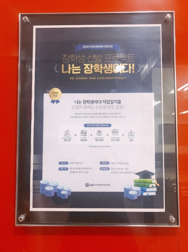 신촌 국비지원게임학원 유니티 웹툰작가대비 해봐요