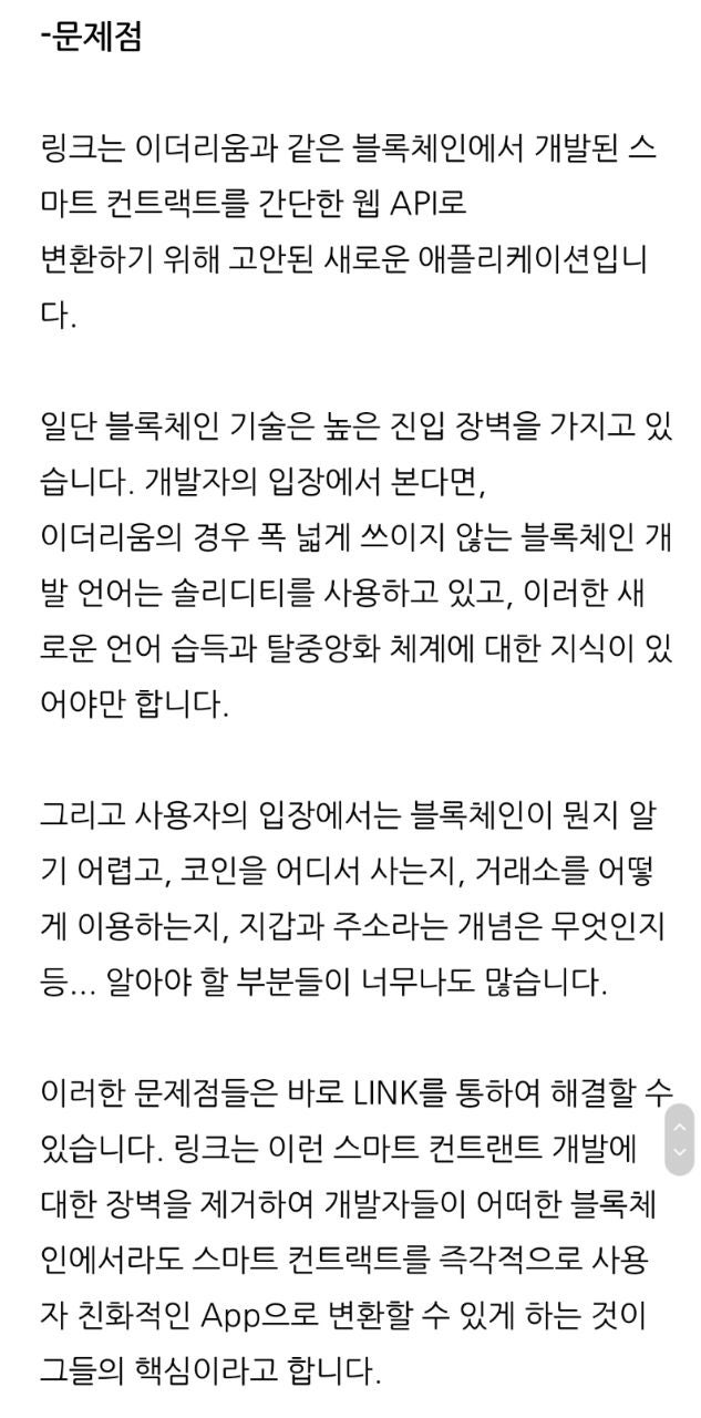 코인빗 블록메이슨링크 상승률 16,000% 뭐지? : 네이버 블로그
