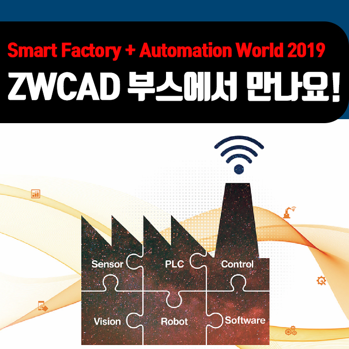  2019 스마트공장+자동화산업전 소개 및 무료입장 방법!