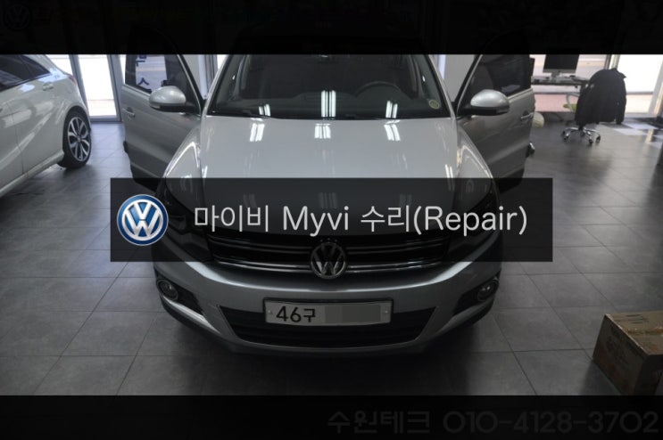  폭스바겐 티구안 마이비네트웍스  Myvi 모델명 MV-10 PLUS 전원불량(블랙아웃) 고장수리 - 수원 수입차 오디오 AV 모니터 전문 Repair shop 수원테크