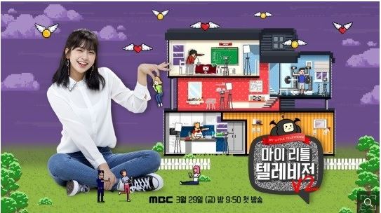  아이즈원(izone) - 마이 리틀 텔레비전 V2 [MY LITTLE TELEVISION V2 / 마리텔 V2] 오늘 3월 15일 오후 6시 트위치 마리텔 공식 계정에서 생중계! (안유진 & 정형돈, 김동현, 조남진, 강부자, 몬스타 엑스 셔누, 김구라, 김풍)
