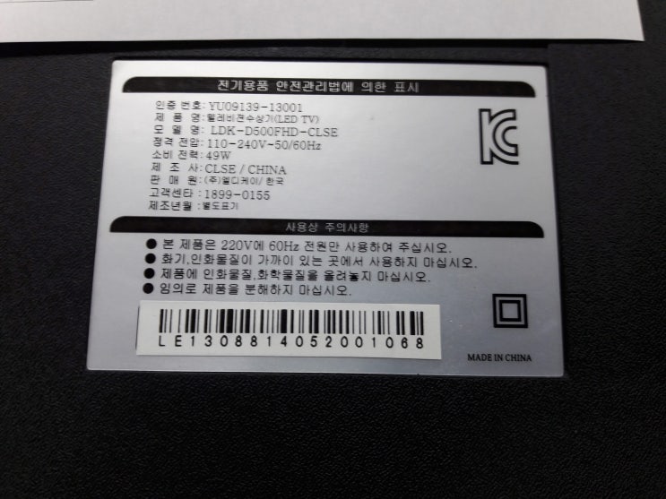  TV수리 LDK-D500FHD 소리는 나오는데 화면이 나오지 않는증상