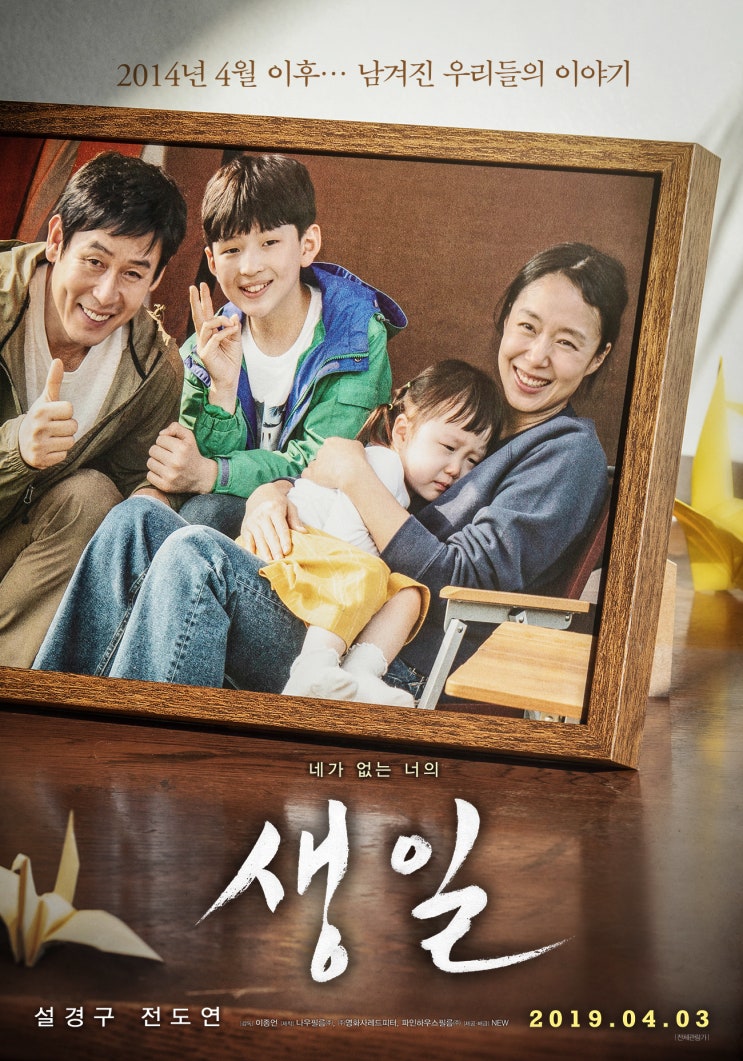  2019 연기 전설들의 만남이 기대되는 영화 BIG3 <생일>, <천문>, <남산의 부장들>
