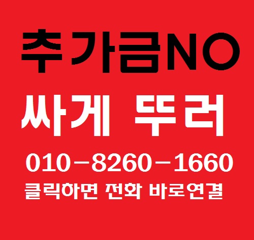  왜관 소변기막힘  시원하게 청소하세요.