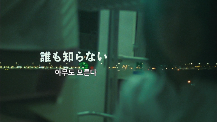  08. <아무도 모른다> : 아무도 모를 수밖에 없는 이야기(스포주의)