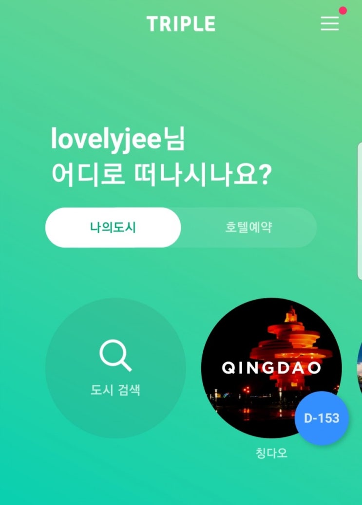  급하게 계획한 8월 청도여행 트리플에서 일정 짜보려구요~
